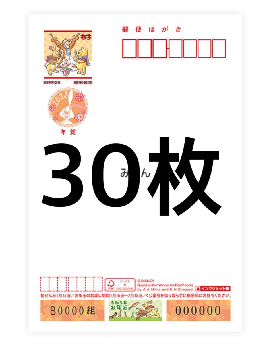 年賀状 200枚 2023 令和5年 無地 インクジェット紙 新品未使用品☆
