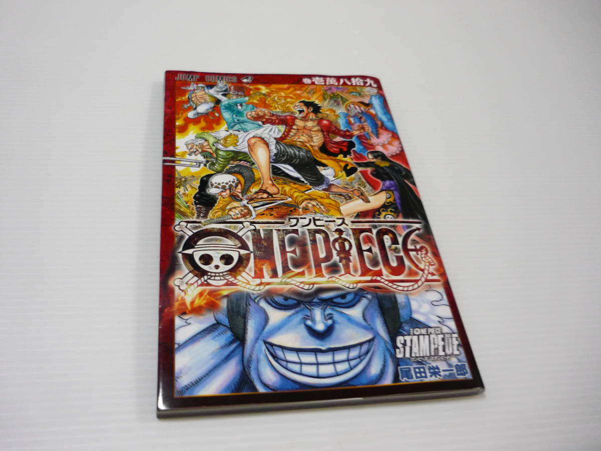 【送料無料】本 ワンピース 巻 壱萬八拾九 (1万89) 非売品 尾田栄一郎 ジャンプ ONE PIECE STAMPEDE 冊子_画像1