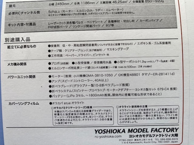 Yahoo!オークション - 未使用 Luft2.5 FRP ヨシオカ モデル Yahoo!オークション - 未使用 Luft2.5 FRP ヨシオカ モデル