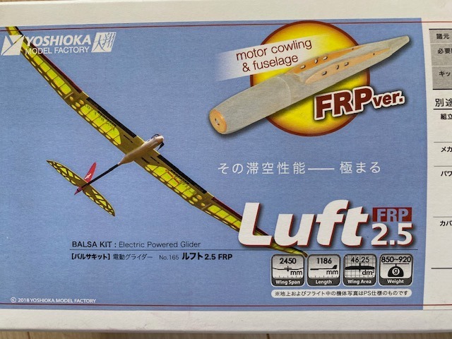 Yahoo!オークション - 未使用 Luft2.5 FRP ヨシオカ モデル Yahoo!オークション - 未使用 Luft2.5 FRP ヨシオカ モデル