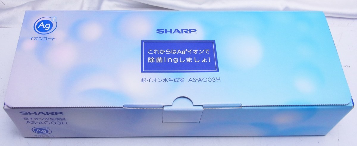 SHARP シャープ 銀イオン水生成器 AS-AG03H Ag+イオンコート 除菌 未