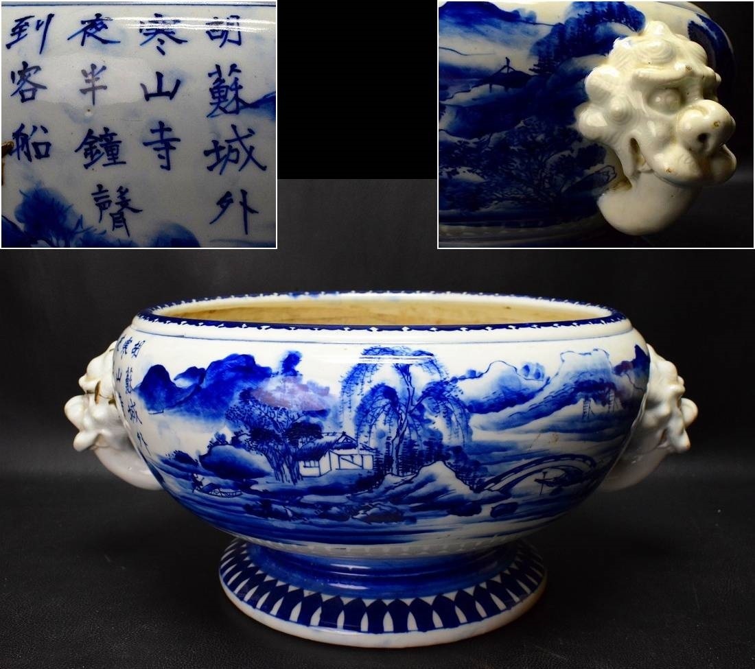 当店の記念日 伊万里染錦兎花月夜図鉢 色絵 古伊万里や有田焼 九谷焼や