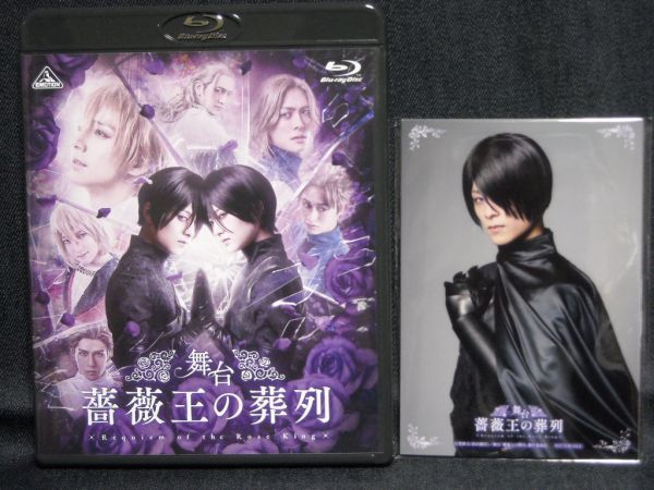新年の贈り物 Blu-ray◇舞台 薔薇王の葬列 特装限定版◇若月佑美/有馬