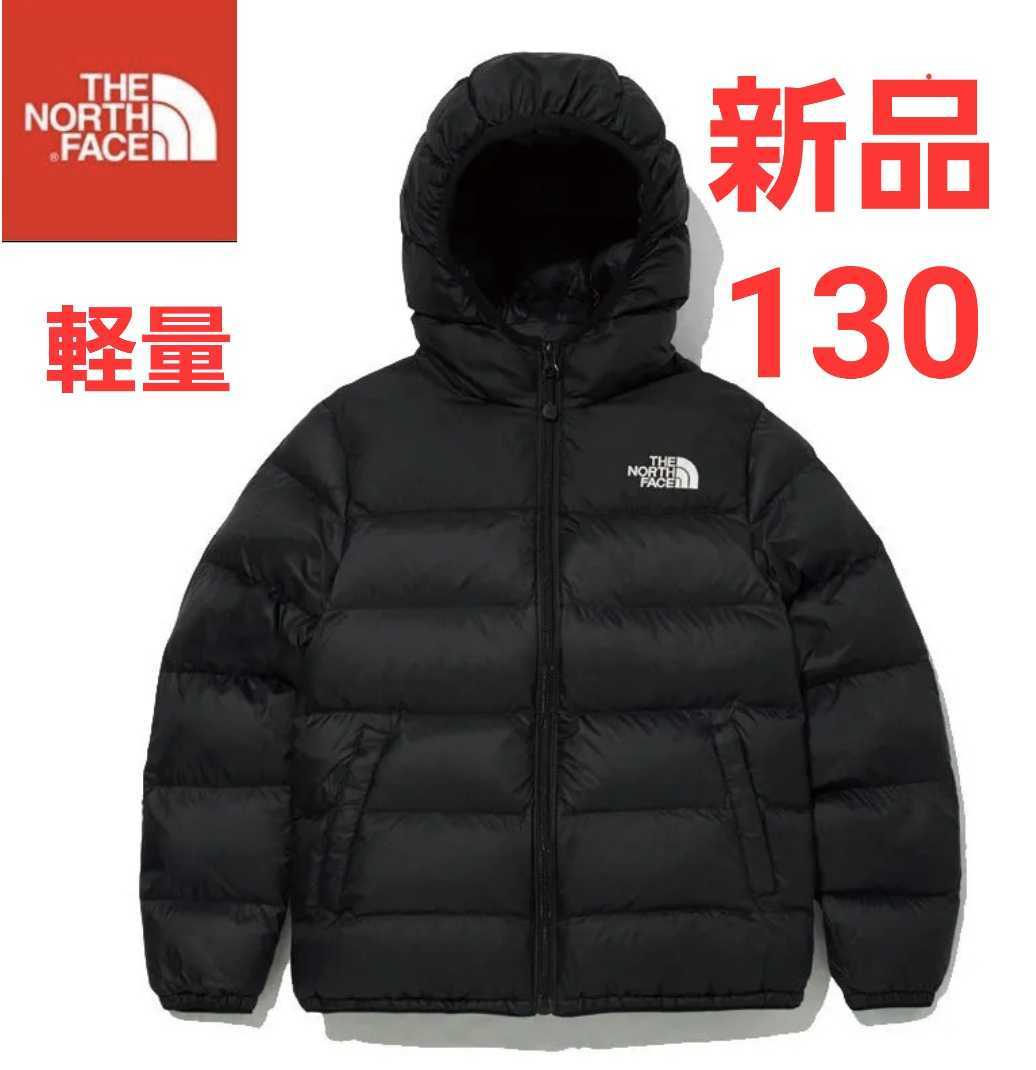 THE NORTH FACE ノースフェイス キッズ 中綿ダウンジャケット130