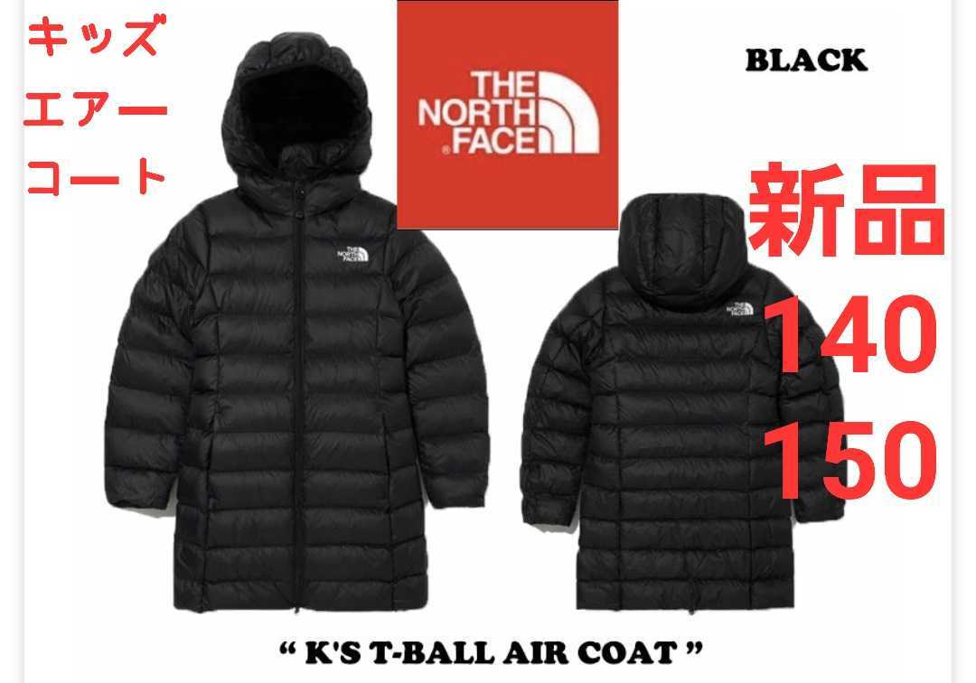THE NORTH FACE ノースフェイス 新品 中綿ジャケット キッズコート 150