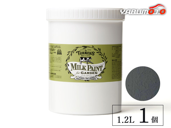 ミルクペイントForガーデン モルタルグレー 1.2L 1缶 水性 気軽にDIY 素材にこだわった本格ペイント ターナー色彩 MKG12331_画像1