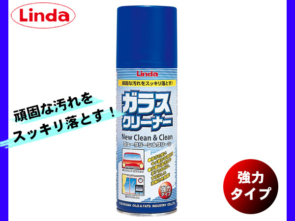 ガラスクリーナー ニューガラスC&C クリーン&クリーン 強力タイプ 420mL Linda リンダ 横浜油脂 BZ26 1788_画像1