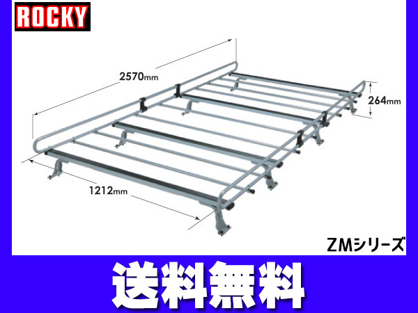 NV350キャラバン /キャラバン 標準ルーフ ロング E26系 ロッキー キャリア 8本脚 高耐食溶融めっき メッキ 法人のみ配送 送料無料_画像1