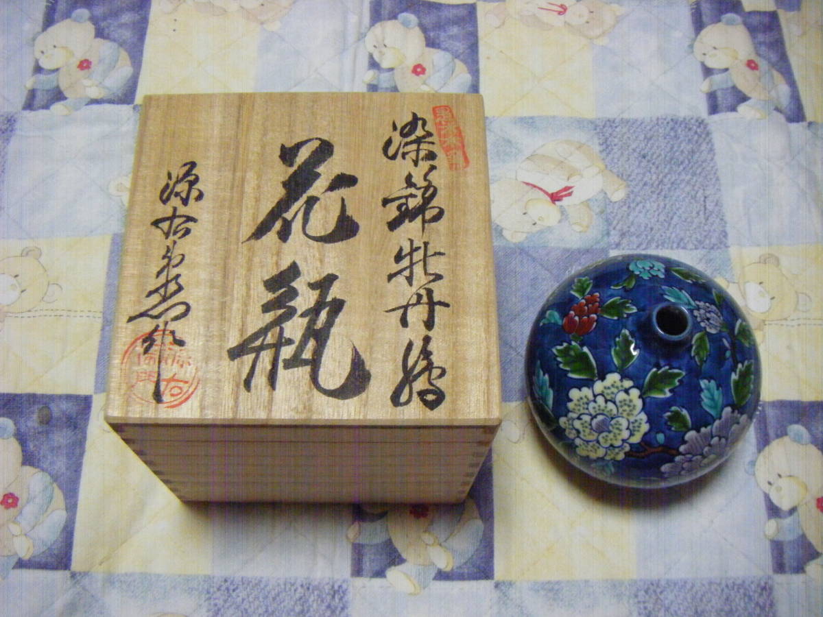 れがありま 源右衛門窯 染錦間取菊牡丹絵 花瓶 是米木窯 木箱入 Eg90X