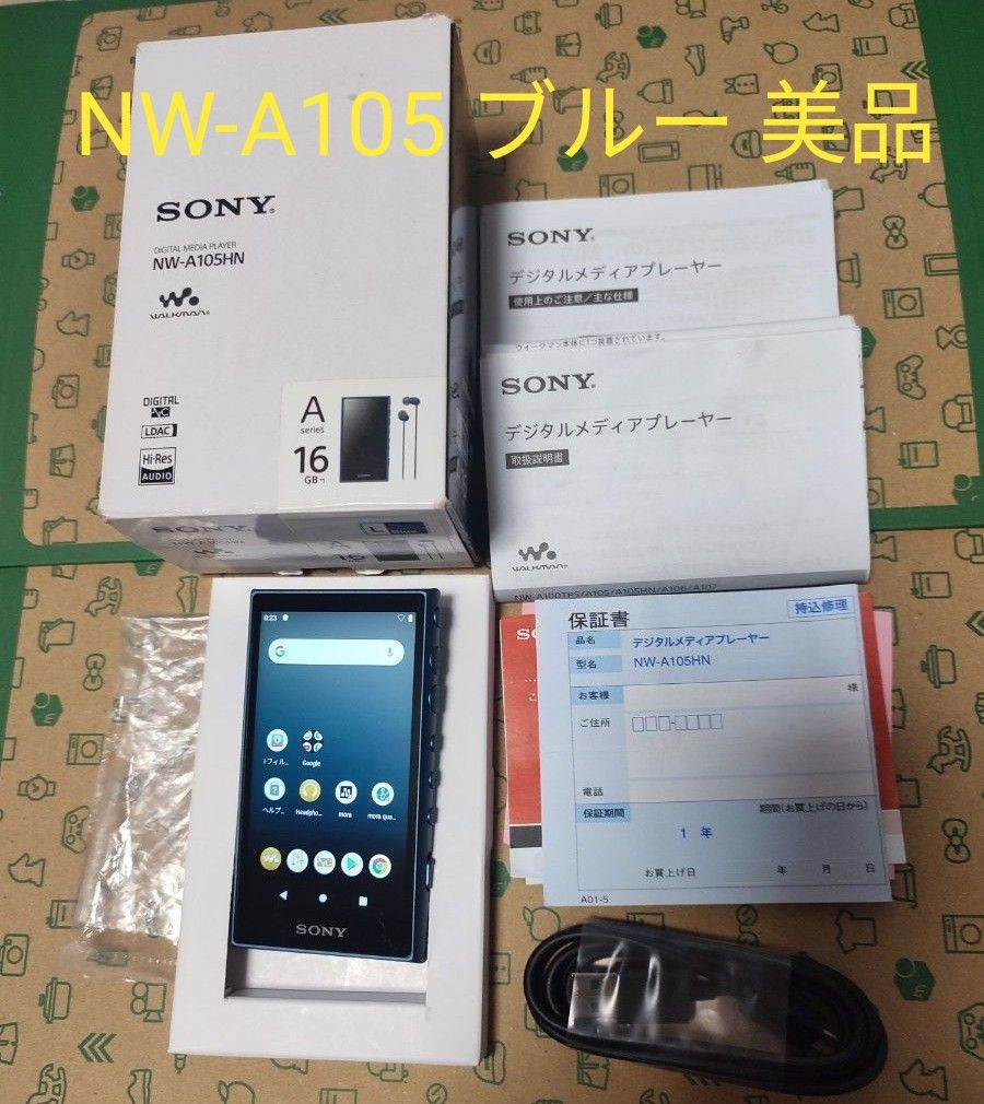 SONY WALKMAN NW-A105 ブルー 16GB | www.jarussi.com.br