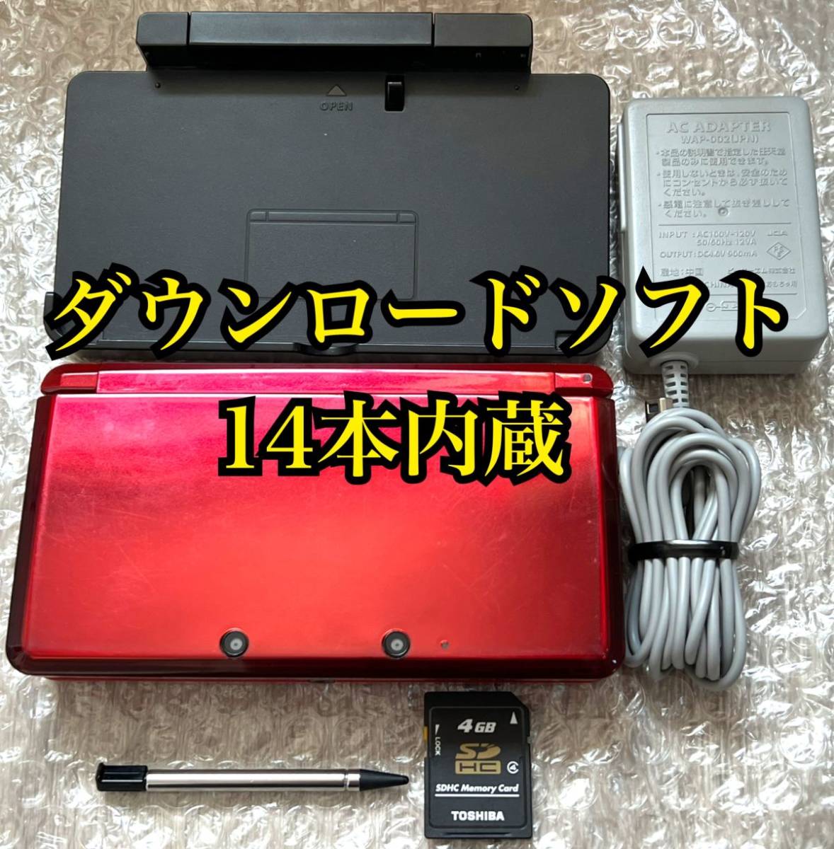 ニンテンドー3DS 本体 ソフト14本 Yahoo!オークション - 〈ダウンロードソフト14本・一部難あり