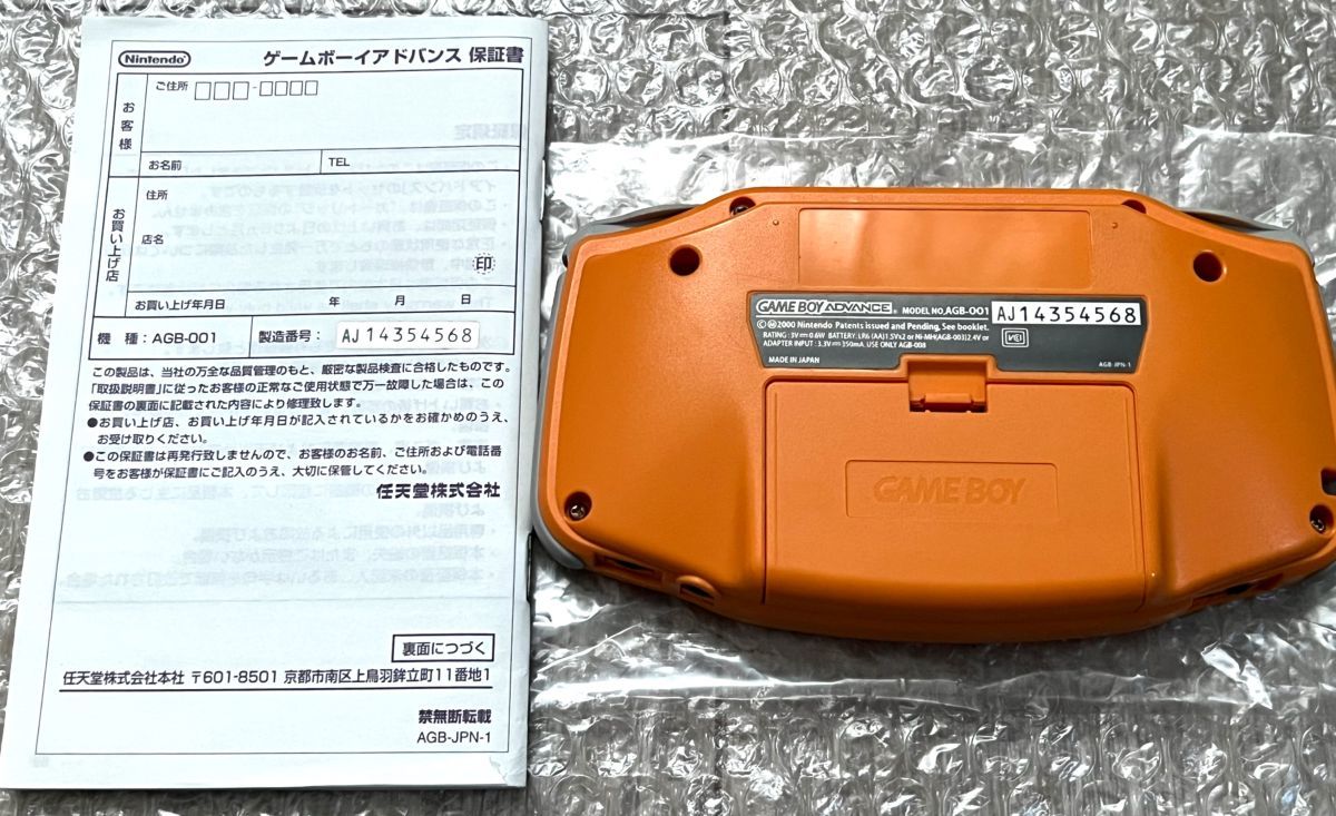Yahoo!オークション - 〈本体美品・箱説付属・動作確認済み〉GBA Yahoo!オークション - 〈本体美品・箱説付属・動作確認済み〉GBA