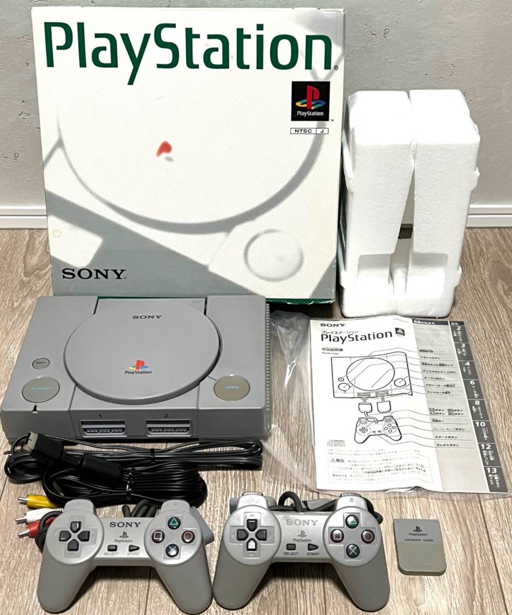 〈箱説付属・動作確認済み〉PS1 初代 プレイステーション SCPH-5500 本体＋別売りコントローラー＋メモリーカード PlayStation  初期 PS