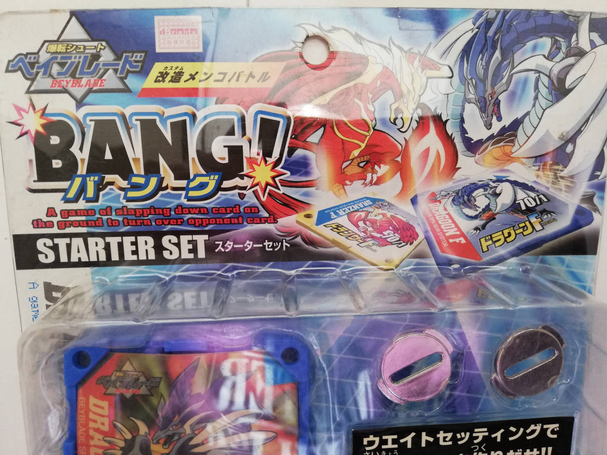 新品★ベイブレード BANG バング★BA-03 ドラグーン & ドラシエル デッキ メンコバトル スターターセット メタル キッズ beybladeの画像2