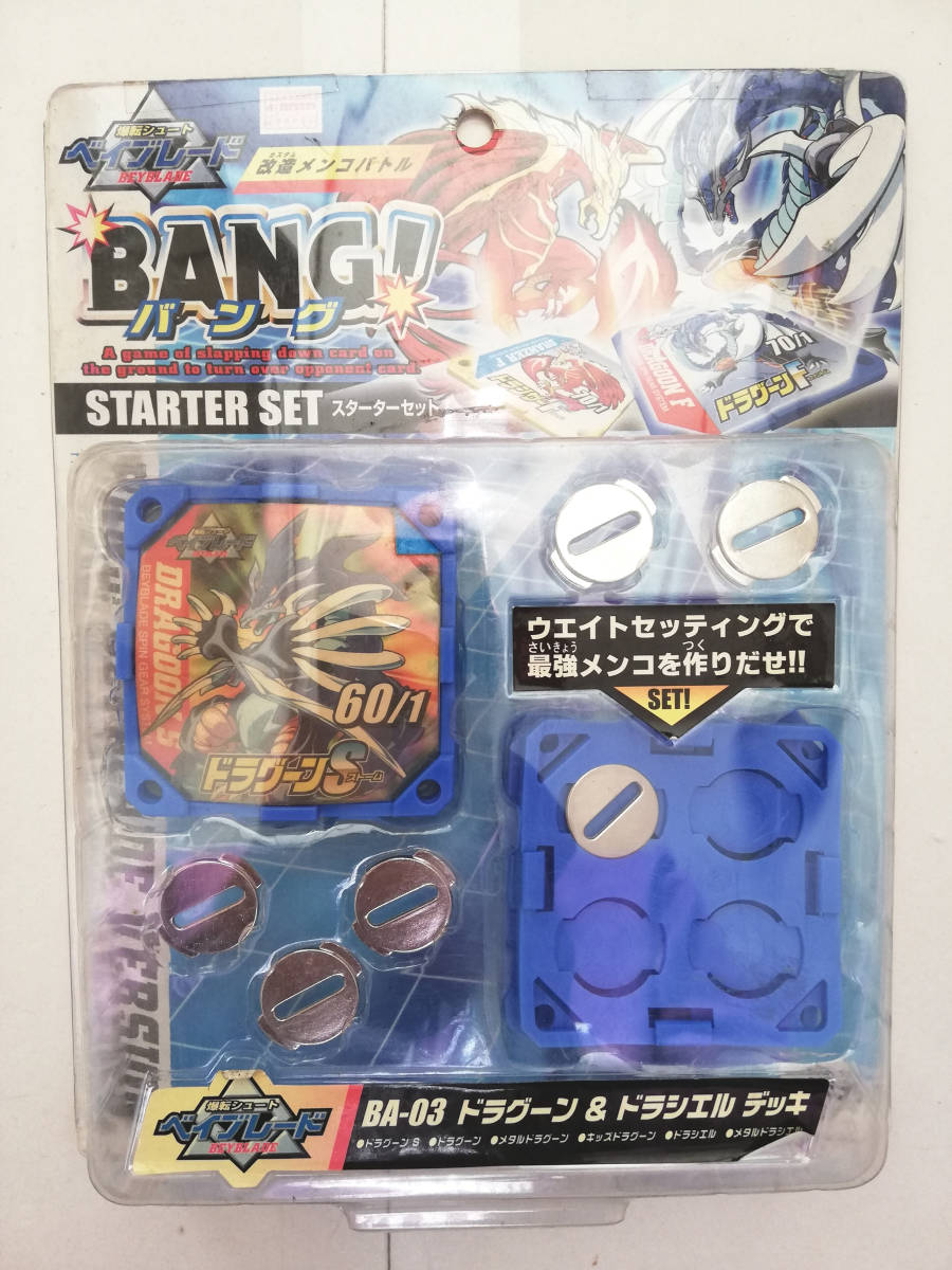 新品★ベイブレード BANG バング★BA-03 ドラグーン & ドラシエル デッキ メンコバトル スターターセット メタル キッズ beybladeの画像1