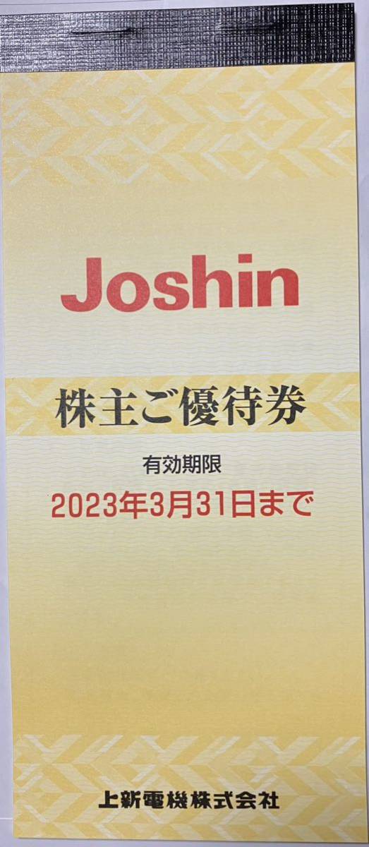 最新 上新電機 25000円分 株主優待 ジョーシン Joshin(買い物)|売買 ...
