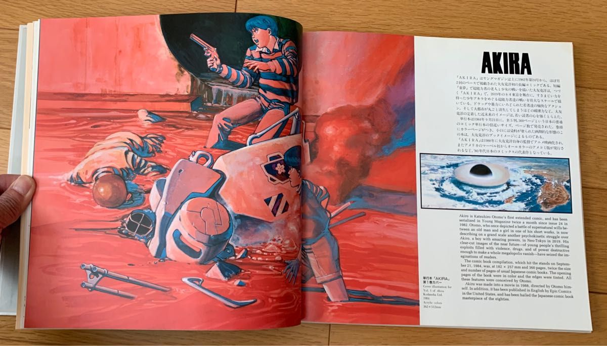 大友克洋アートワーク KABA (OTOMO KATSUHIRO ART WORK)|Yahoo 大友克洋アートワーク KABA (OTOMO KATSUHIRO ART WORK)|Yahoo