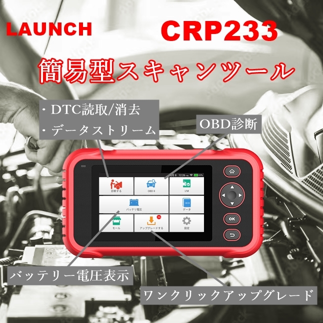 LAUNCH日本正規輸入元 CRP349 デモ機 OBD2 スキャンツール 自動車故障診断機 テスター ワンクリックアップグレード