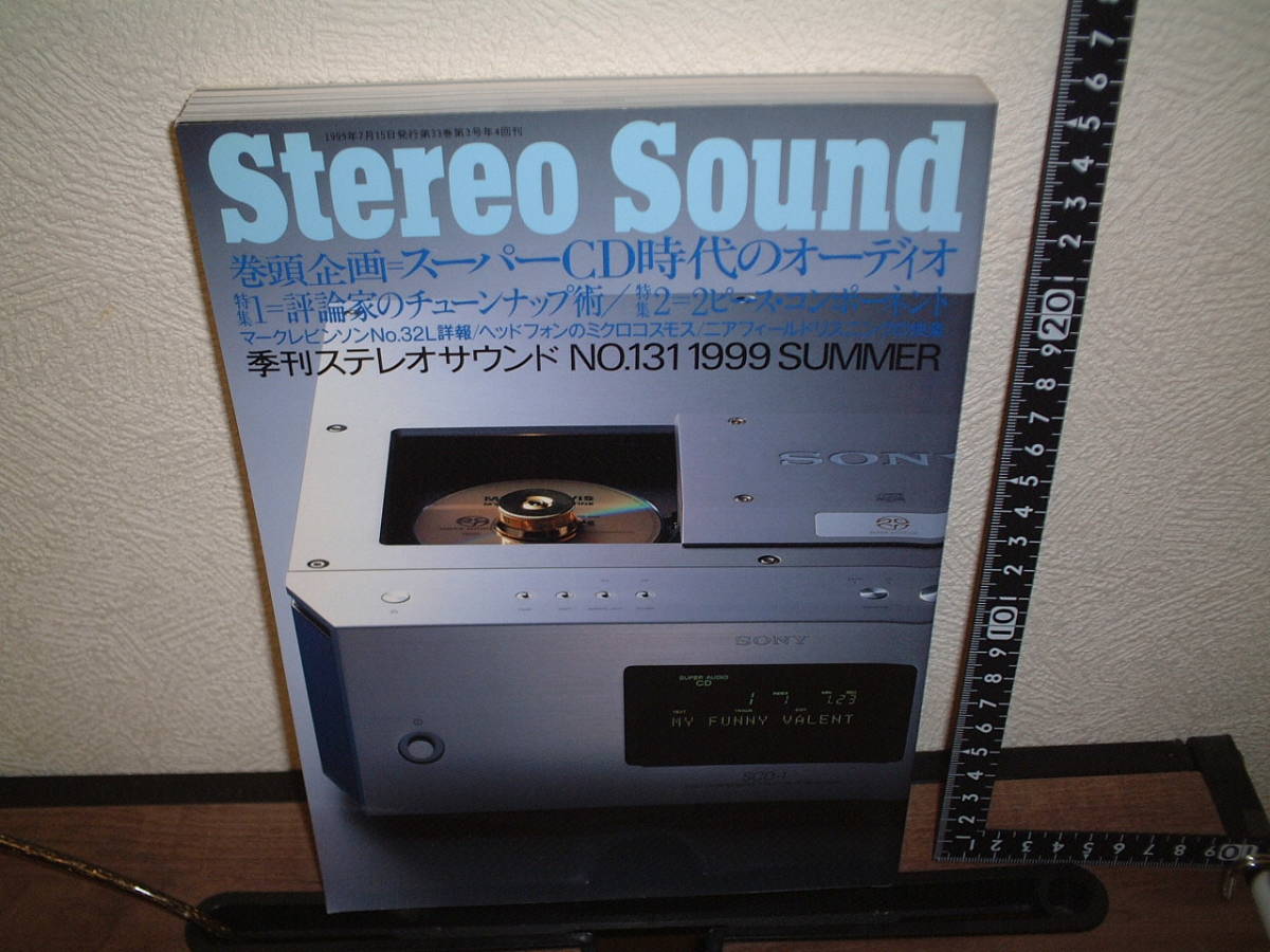 Stereo Sound ステレオサウンド　131号_画像1