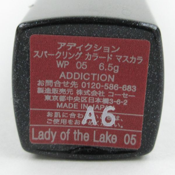 アディクション スパークリング カラード マスカラ WP #05 Lady of the Lake 限定色 V689_画像2