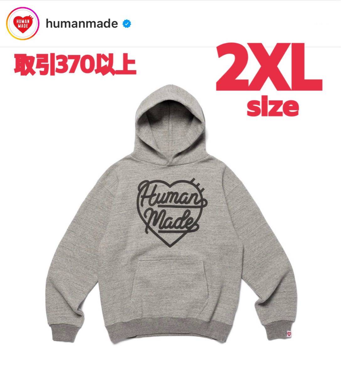 XXL HUMAN MADE HEART SWEAT HOODIE | labiela.com