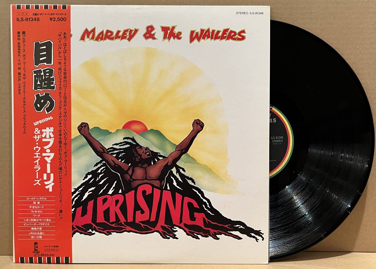 まとめ ボブ・マーリー\u0026ザ・ウェイラーズ 名盤 洋楽 US レア