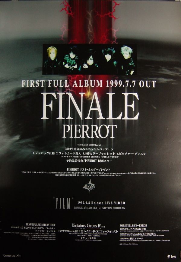 Pierrot/FINALE/未使用・非売品ポスター梱包料込_画像1