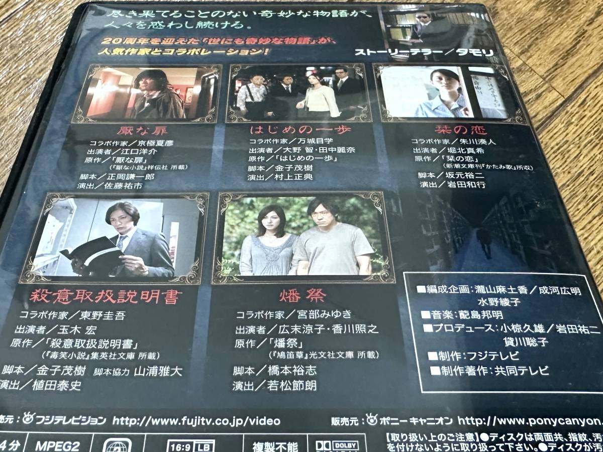 93%OFF!】世にも奇妙な物語 20周年スペシャル・春 人気番組競演編メール便可 ケース無:: レンタル落ち TVドラマ 「売り尽くし」SP エスピー 警視庁警備部警護課第四係 Episode 4メール便可 ケース無:: レンタル落ち