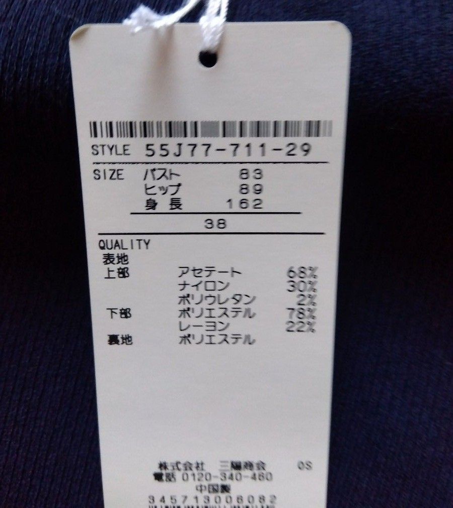 BLUELABEL CRESTBRIDGE】新品タグ付き ドッキングワンピース|PayPayフリマ