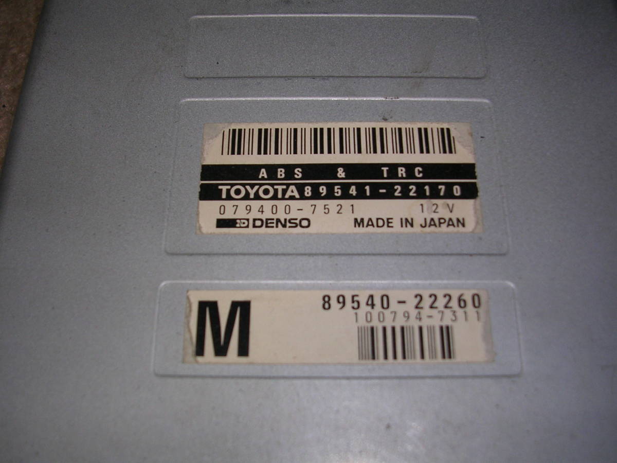 JZX100 1J チェイサー　ツアラーV用ABS＆TRC用コンピューター　中古品_画像2