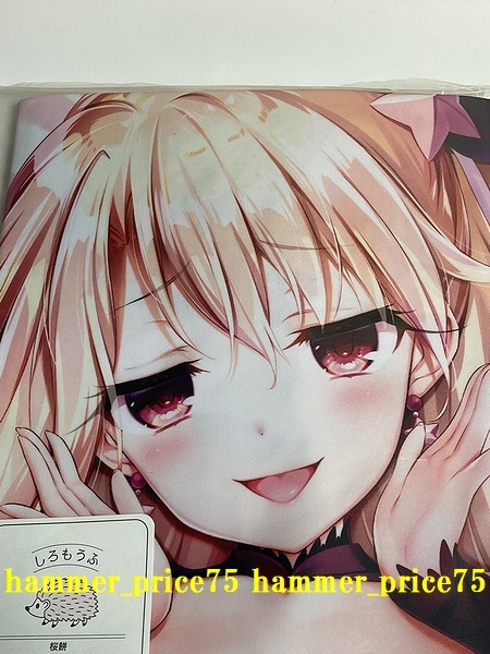 あまとう イリヤ ラブラブ 抱き枕カバー テスタメント・フォーム