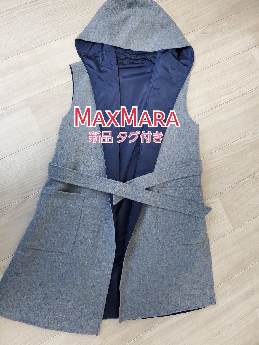 MaxMara マックスマーラ 新品☆タグ付き