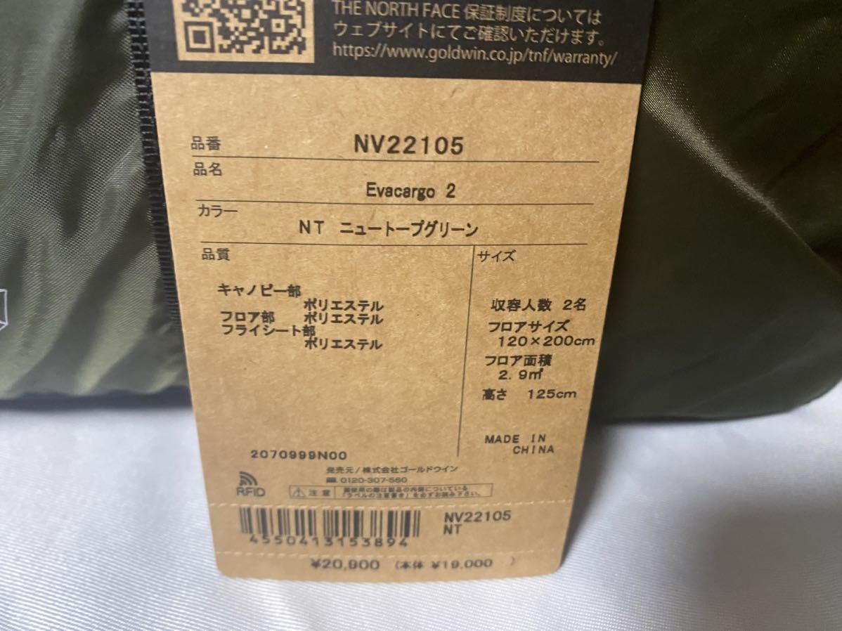 THE NORTH FACE EVACARGO 2 NEWTAUPE ~3人用–日本Yahoo!拍賣|MYDAY