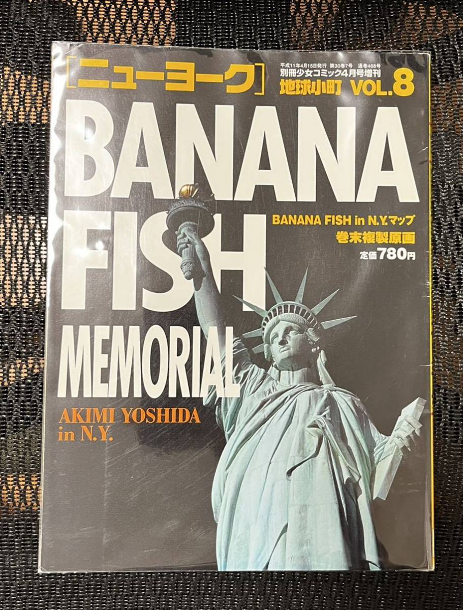 目玉商品 FISH 地球小町 vol.8 - www.youngfarmers.org
