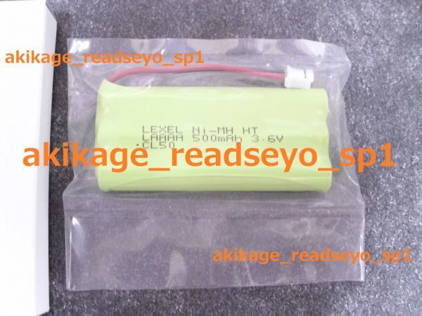 3新品/即決/ユピテル バッテリー 充電池 電池 LEXEL CL50 ニッケル水素電池【純正品】VE-S32RS VE-S34RS VE-S24R VE-S14 VE-S26R/送料￥120の画像2