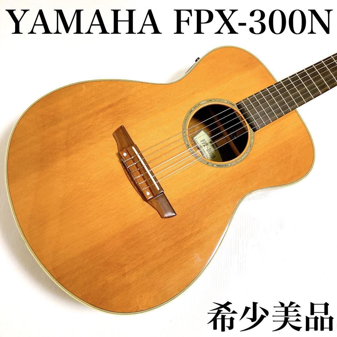 YAMAHA FPX-300N コンデンサマイク内蔵 ヤマハ エレガットギター