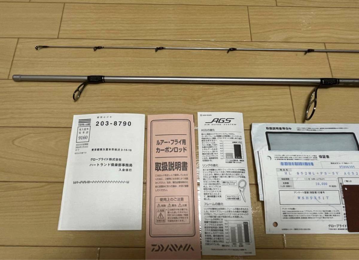 【完売】 フィッシングダイワ ハートランド 白震斬 HL 852ML+FS-SV AGS22【新品未使用品