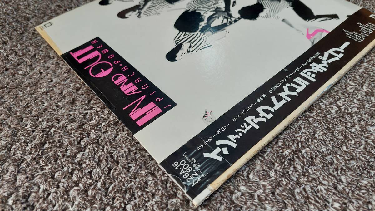 【激レアLP3枚】スピニッヂ・パワー「IN and OUT」「RUNAWAY TRIP」「ポパイ・ザ・セーラーマン」BOOWY 氷室京介 寺西修一 木村マモル 中古_画像5