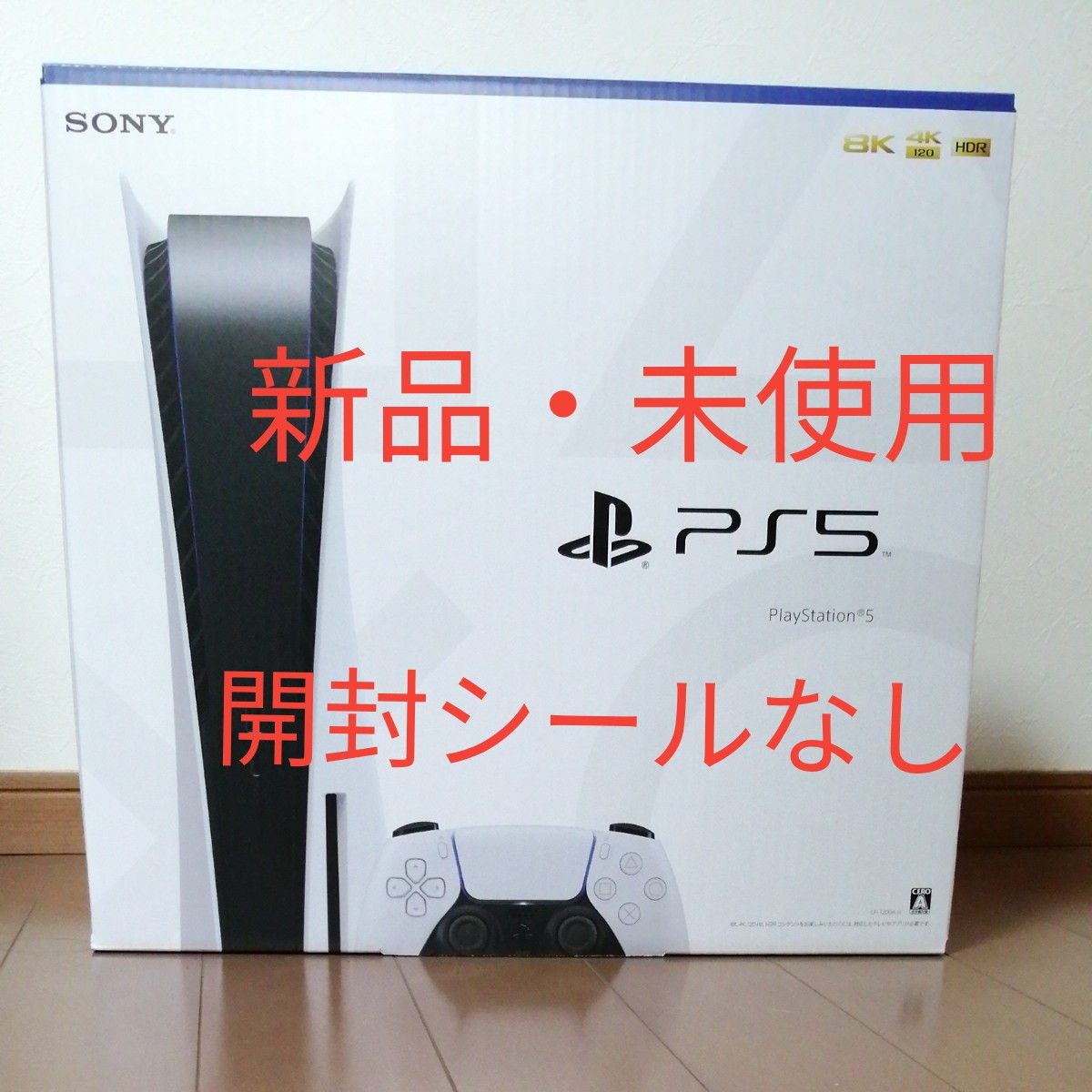 新品プレイステーション5 PS5 CFI-1200A01 テレビゲーム