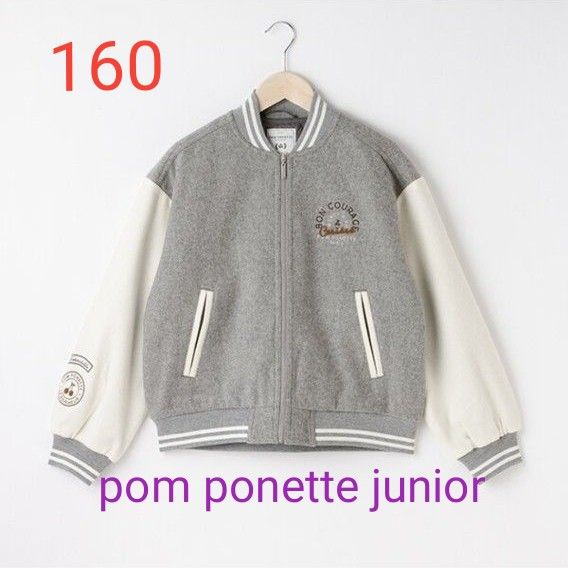 pom ponette junior ウール スタジャン ポンポネット 160 グレー Yahoo!フリマ（旧）