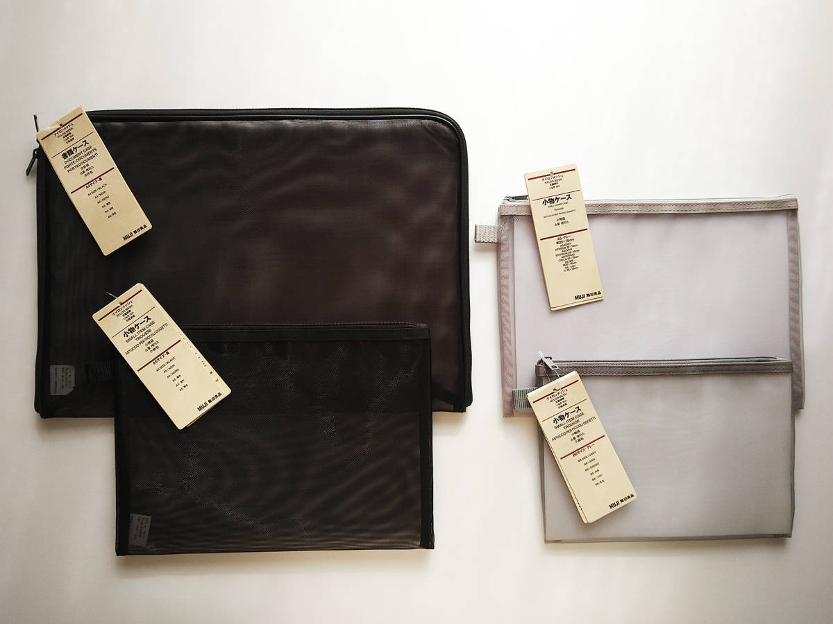 即決 送料無料 未使用 無印良品 メッシュケース 4点 匿名ゆうパケット発送 文房具 筆記用具 バッグ ポーチ ペンケース トラベル