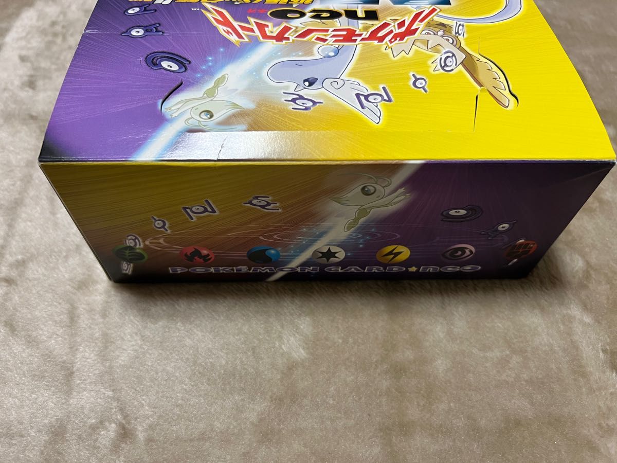 ポケモンカードゲーム 拡張パック第4弾 闇 そして光へ 空箱 ポケモンカードゲーム 拡張パック第4弾 闇 そして光へ 空箱