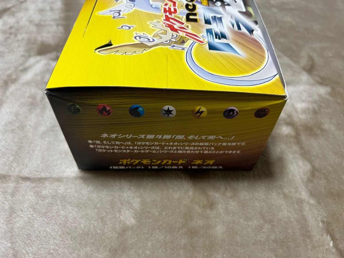 ポケモンカードゲーム 拡張パック第4弾 闇 そして光へ 空箱 ポケモンカードゲーム 拡張パック第4弾 闇 そして光へ 空箱