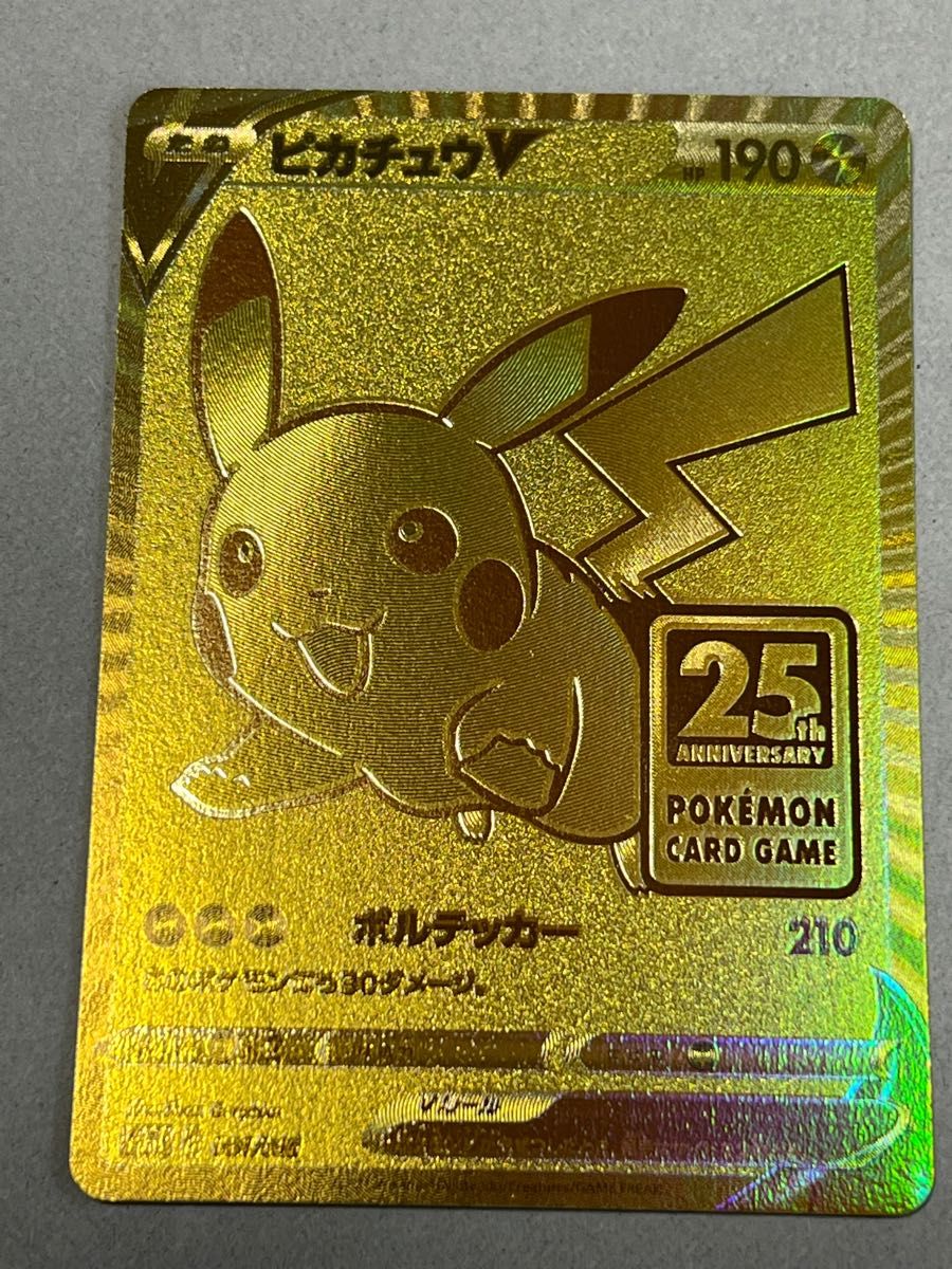 人気満点 ポケモンカードゲーム ピカチュウv ゴールデンボックス 25th ...