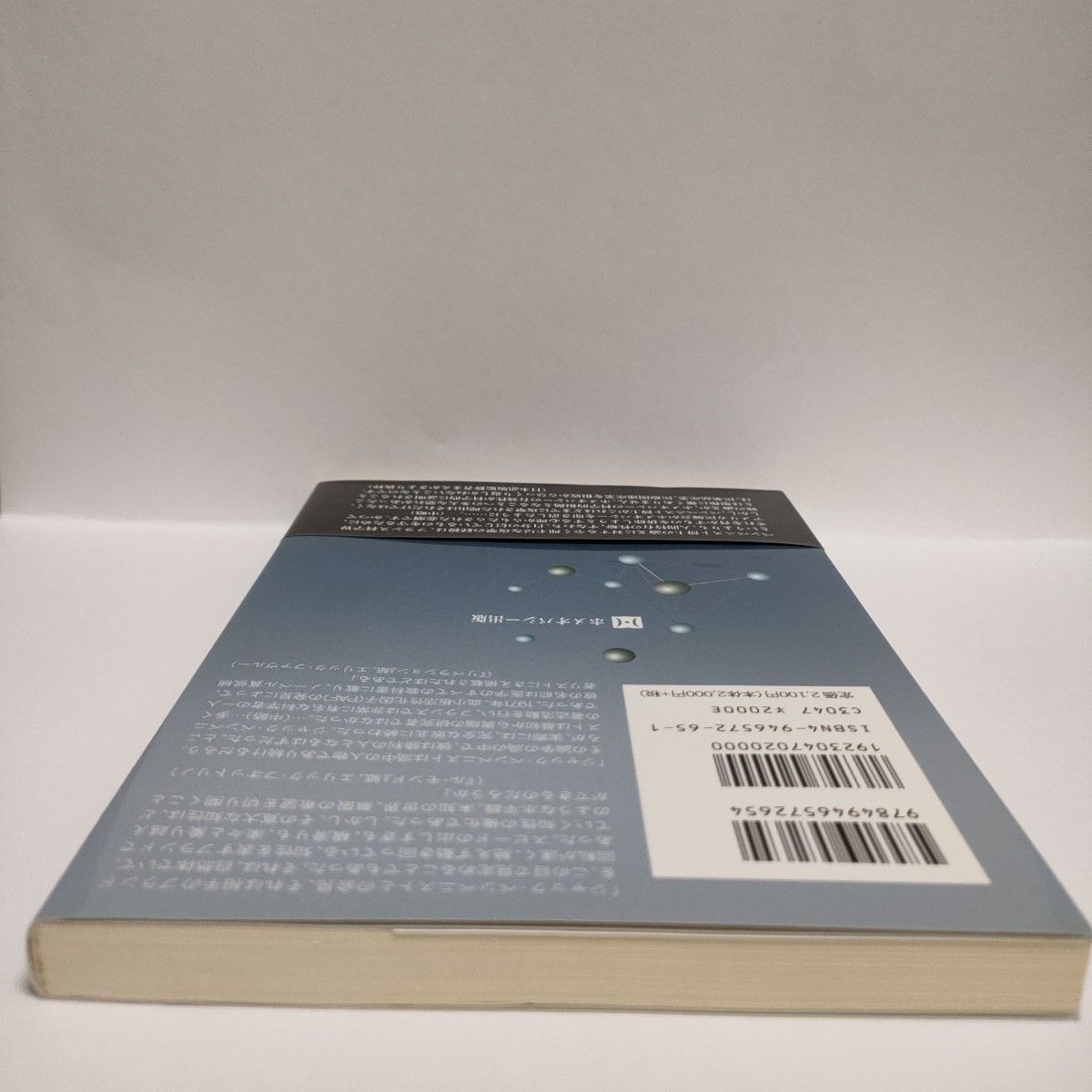 真実の告白 水の記憶事件 ホメオパシーの科学的根拠「水の記憶」に関する真実のす…