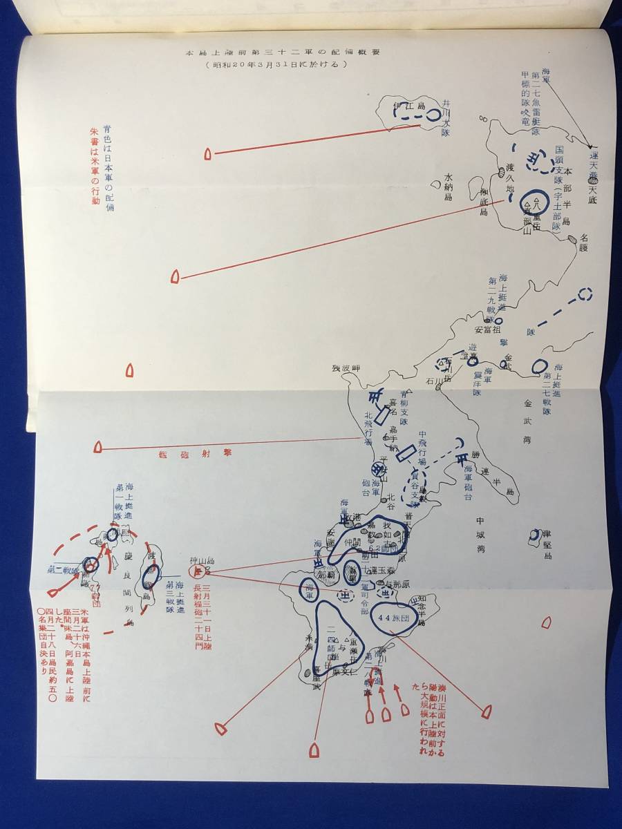 BP55イ●「沖縄の霊域(附 沖縄戦の概況)」 沖縄戦歿者慰霊奉賛会 1965年第3版 納骨所 慰霊塔の画像6