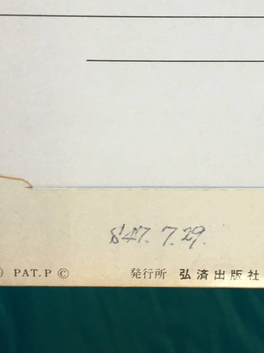 BP439イ●【絵葉書】 「鉄道開通100年記念 花の生涯を終る 憶い出の蒸気機関車 第2集」 20枚セット 袋付 タンク機関車/テンダー機関車の画像2