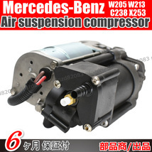  Benz W205 S205 C205 A205 air suspension compressor C250 C300 C350 C400 C450 C63 2053200104 0993200004