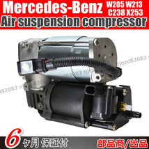  Benz W205 S205 C205 A205 air suspension compressor C250 C300 C350 C400 C450 C63 2053200104 0993200004