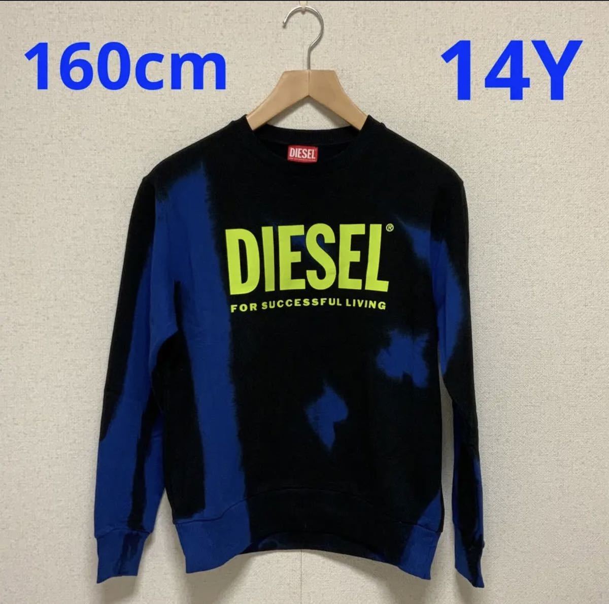 タイムセール!】 洗練されたデザイン DIESEL KID タイダイ柄